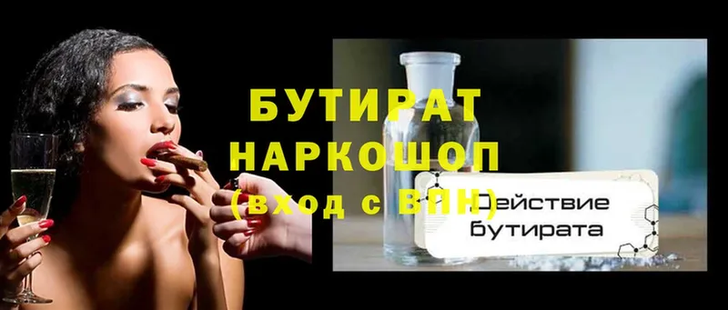 БУТИРАТ вода  ссылка на мегу   Нарьян-Мар 