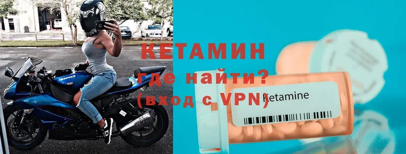 Кетамин VHQ  Нарьян-Мар 