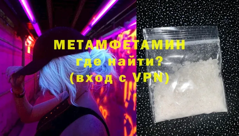 Метамфетамин Methamphetamine  Нарьян-Мар 